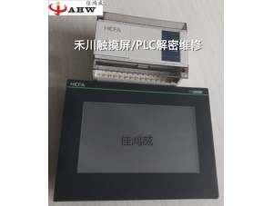 施耐德Modicon TSX Micro PLC維修
