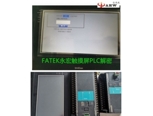 施耐德Modicon TSX Micro PLC維修