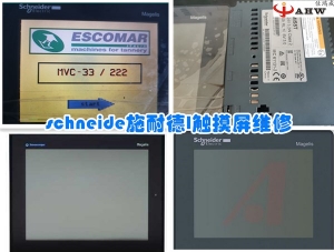 施耐德Modicon TSX Micro PLC維修