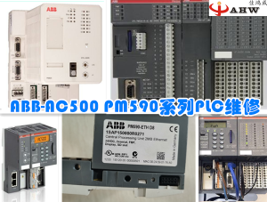 施耐德Modicon TSX Micro PLC維修