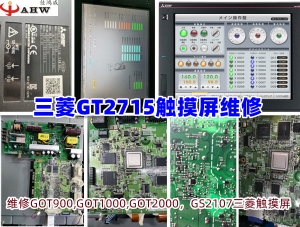 施耐德Modicon TSX Micro PLC維修