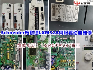 施耐德Modicon TSX Micro PLC維修
